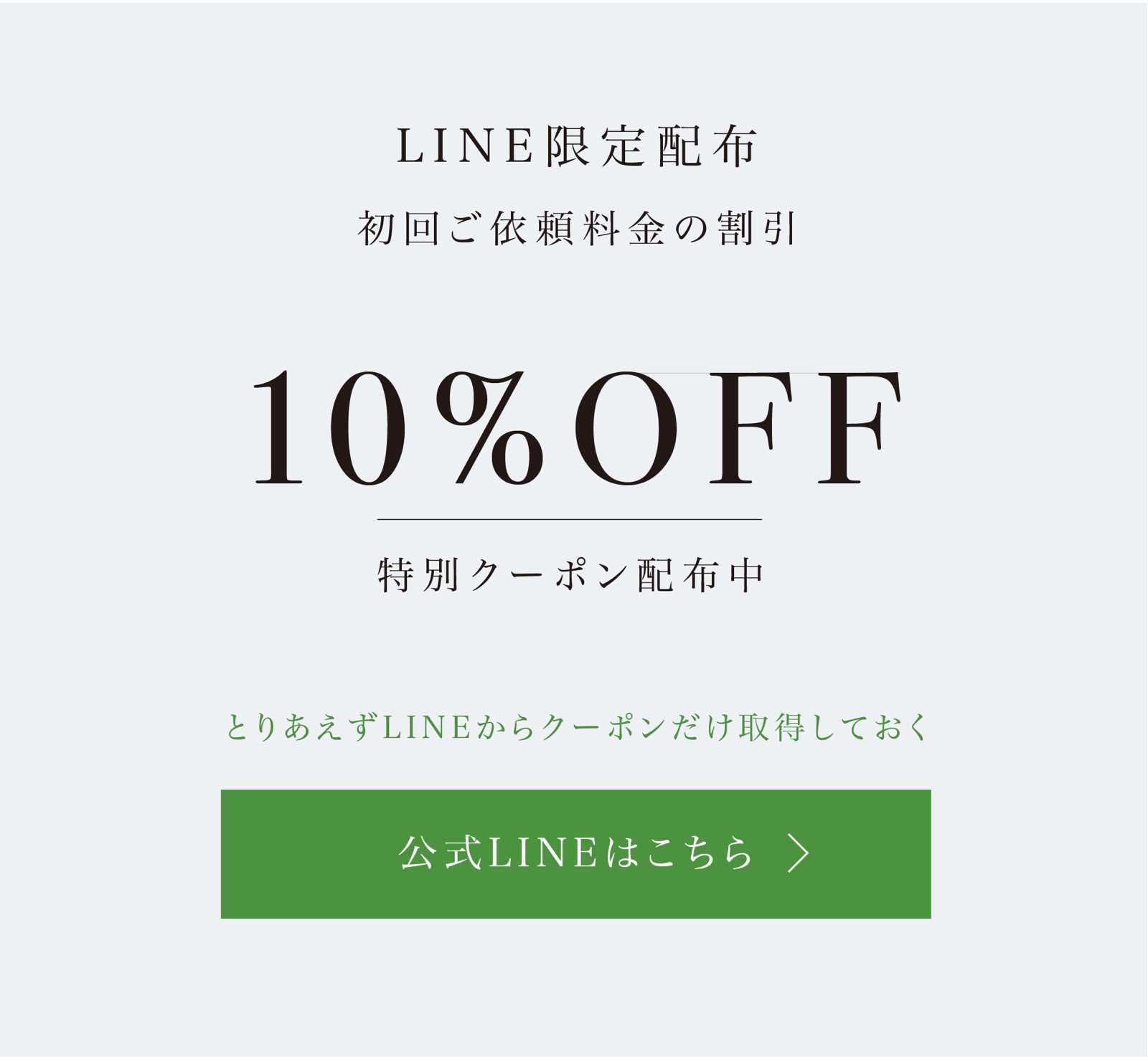 新着情報はLINE公式アカウントにて