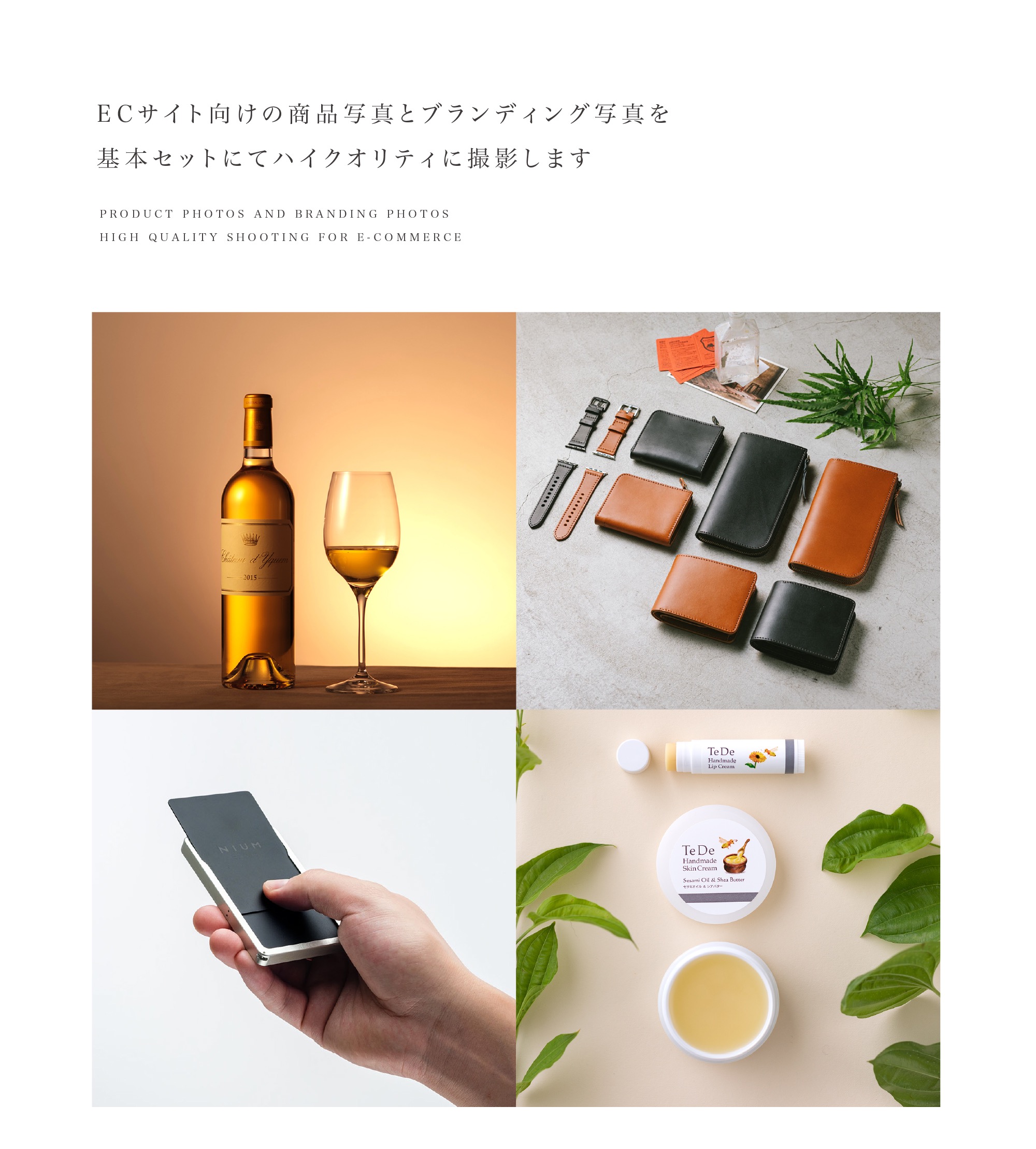 EC-PHOTO | ECサイト専門「高品質」商品撮影代行サービス