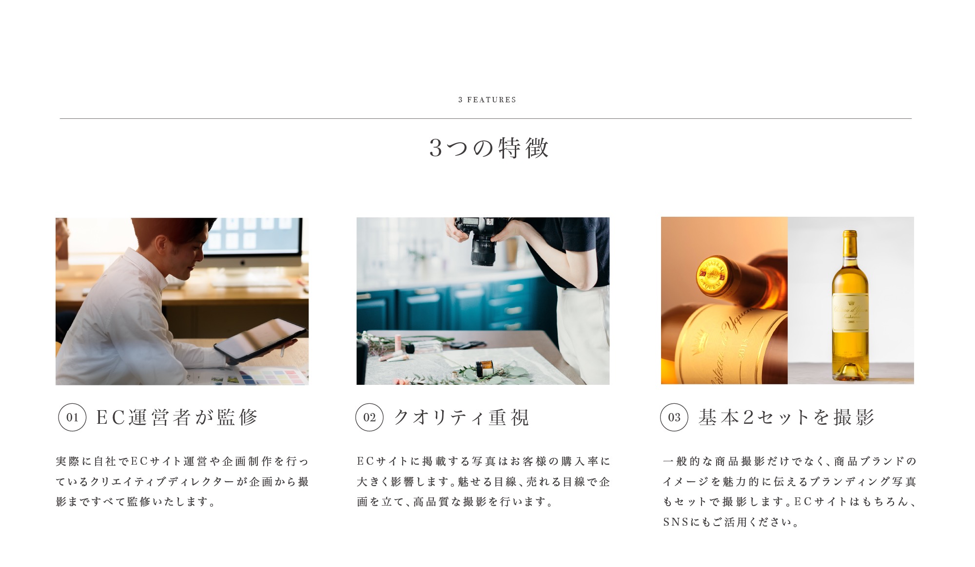 EC-PHOTO | ECサイト専門「高品質」商品撮影代行サービス