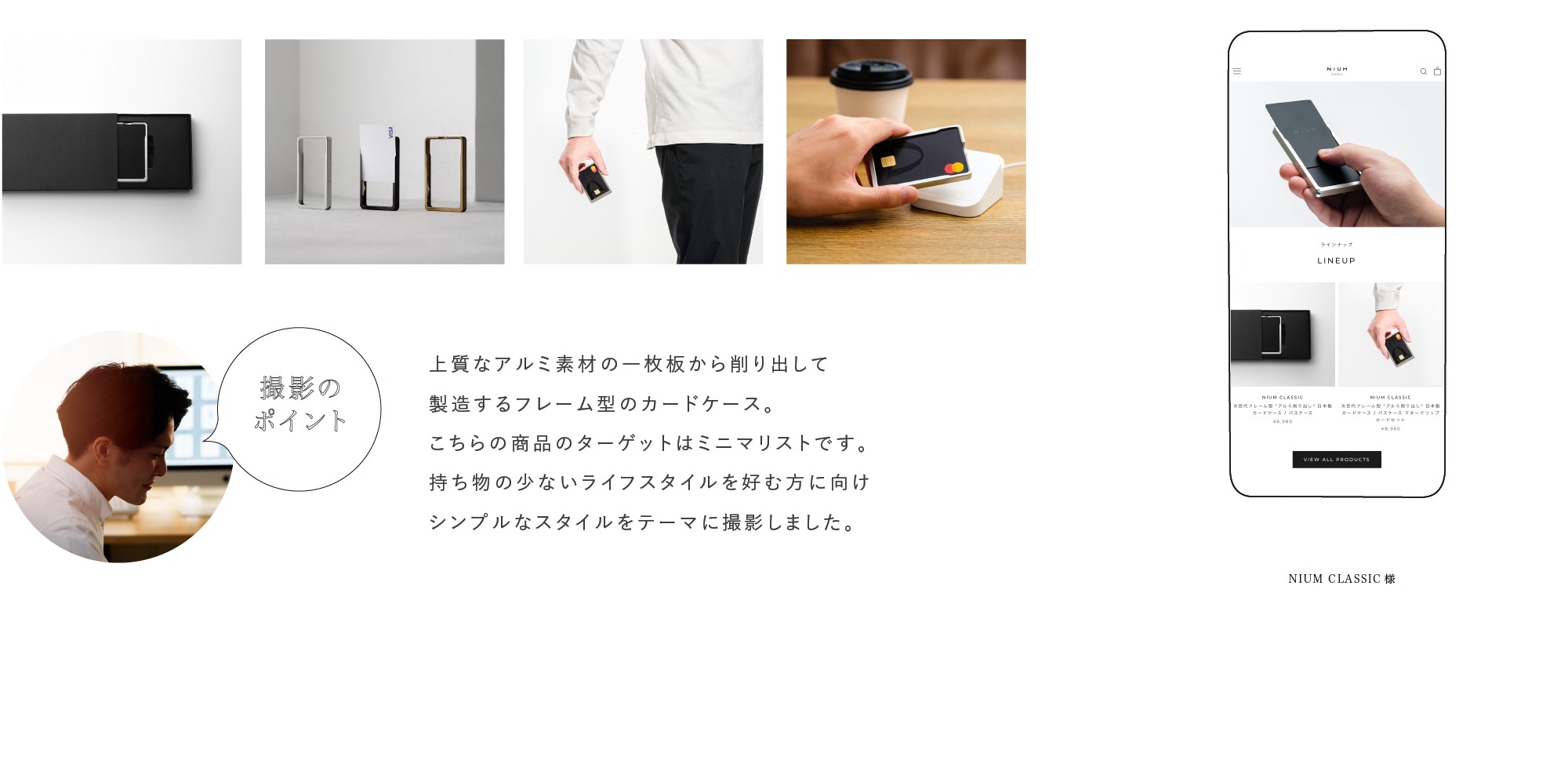 EC-PHOTO | ECサイト専門「高品質」商品撮影代行サービス