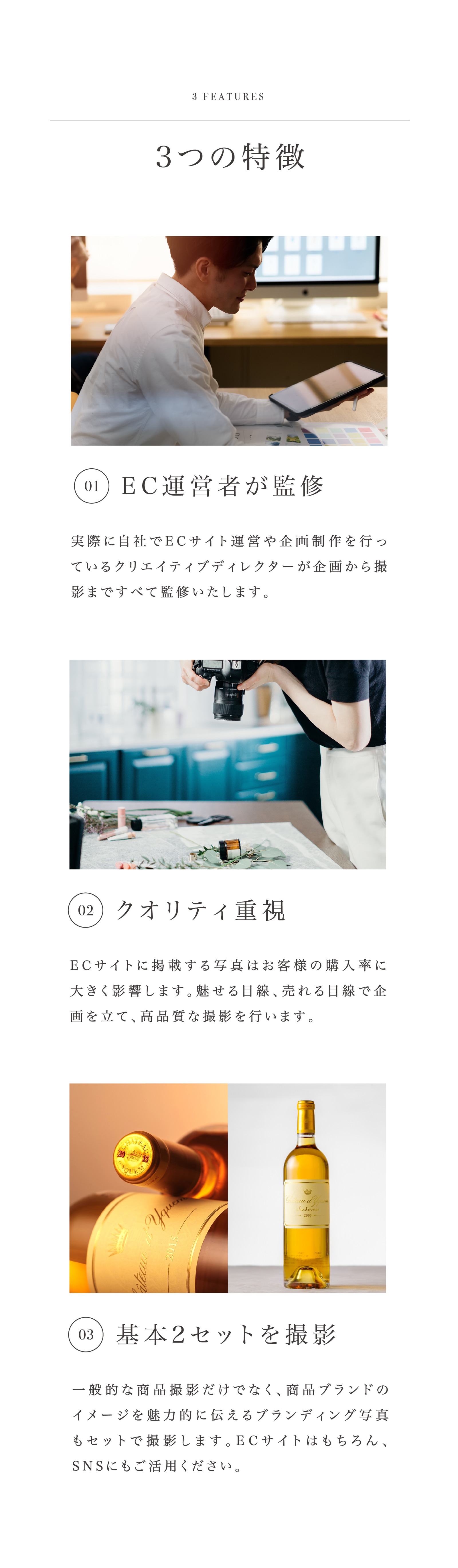 EC-PHOTO | ECサイト専門「高品質」商品撮影代行サービス